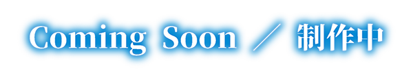 Coming Soon